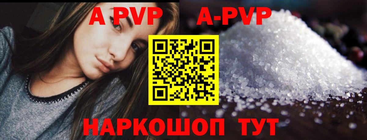 Альфа ПВП крисы CK Кизляр