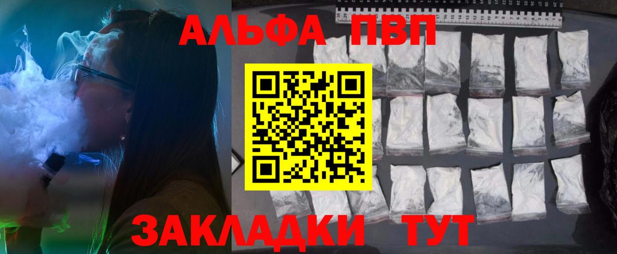 A-PVP Crystall  Вход с VPN  Кизляр  А ПВП  A-PVP кристаллы 