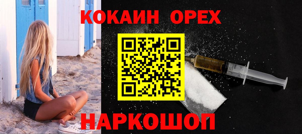 Cocaine 99%  Вход с VPN  Cocaine VHQ  КОКАИН  Кизляр 