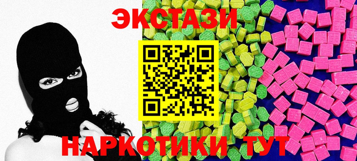Экстази диски  Экстази диски  Вход с VPN  Кизляр 