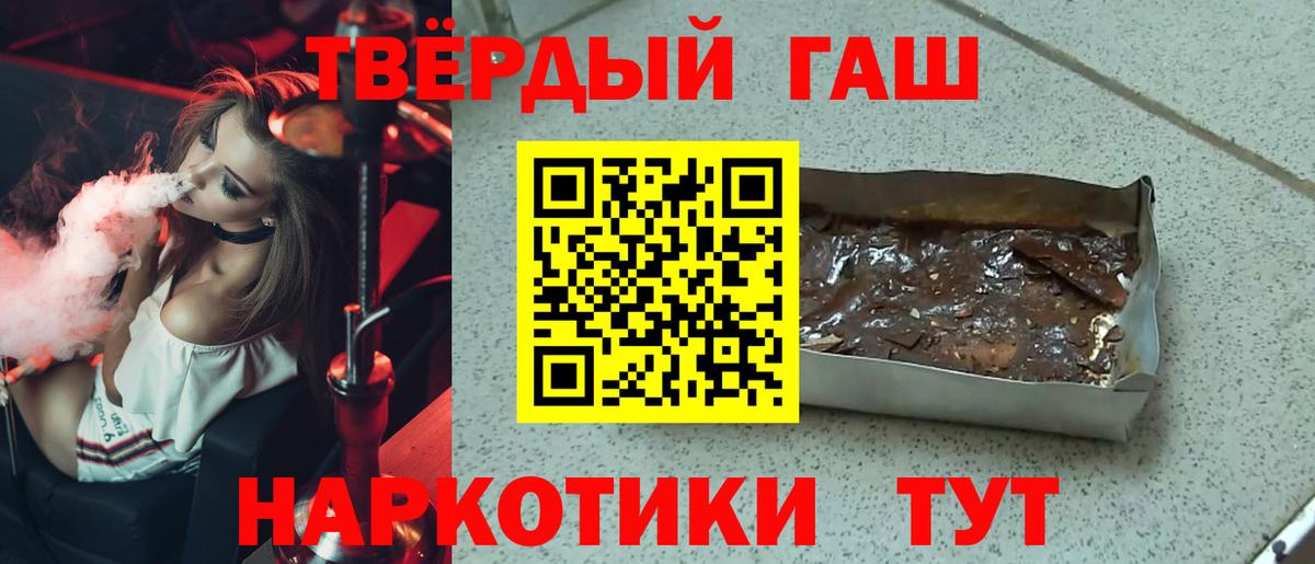 наркотики  ГАШ  Кизляр  Вход с VPN  ГАШ hashish  Гашиш 40% ТГК 