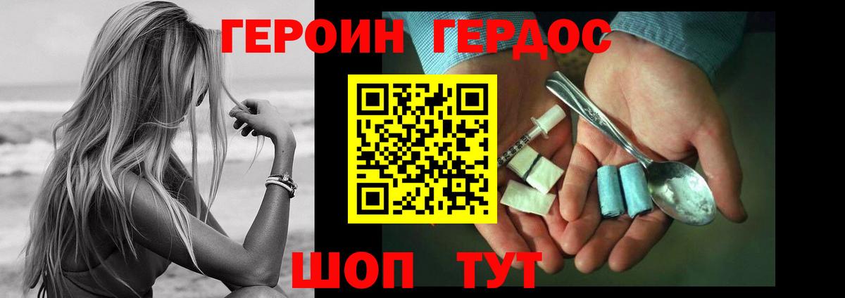 ГЕРОИН VHQ  Вход с VPN  Кизляр 