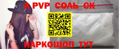 соль курить ск Берёзовский