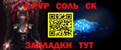 соль курить ск Берёзовский