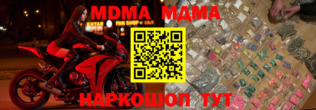 MDMA VHQ  МДМА crystal  Кизляр  Вход с VPN 