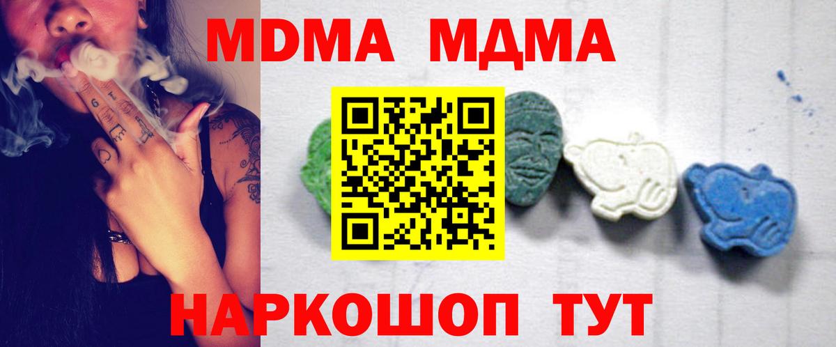 MDMA crystal Кизляр