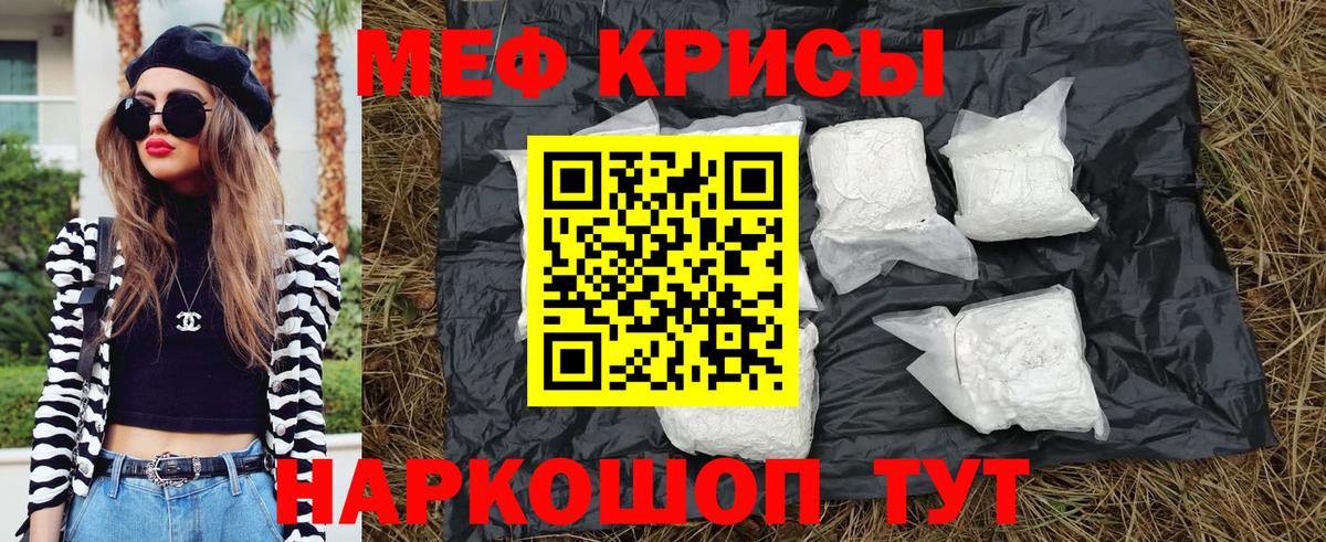 Мефедрон мука Кизляр
