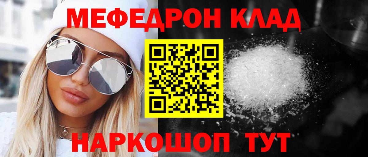 МЕФ mephedrone  МЕФ  Кизляр  hydra ТОР  Вход с VPN  МЯУ-МЯУ mephedrone  МЕФ 