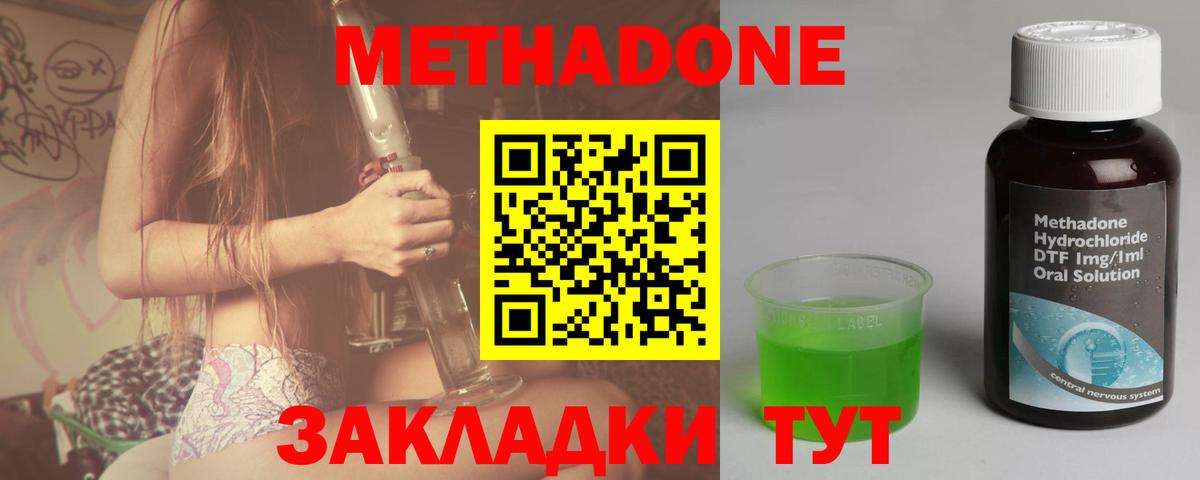 Кизляр  МЕТАДОН белоснежный  Вход с VPN  МЕТАДОН кристалл 