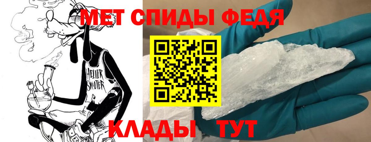 МЕТАМФЕТАМИН кристалл Кизляр