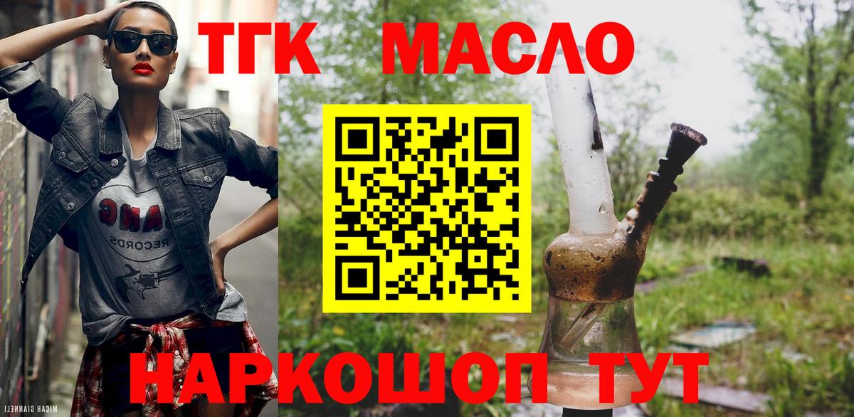 ТГК гашишное масло Кизляр
